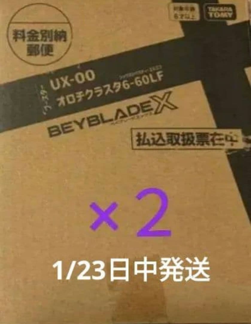ベイブレード オロチクラスタ　6-60LF 2個セット BEYBLADE 2
