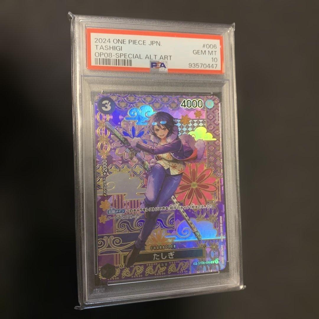 【最安値希少】たしぎ C SP(スペシャルカード) ST06-006 PSA10