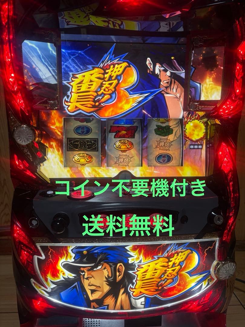 パチスロ実機 大都技研 押忍番長3 家庭用電源 不要機 送料無料