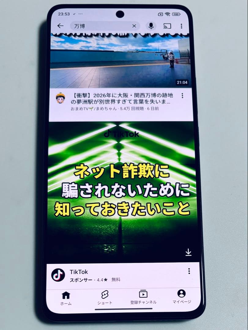 スマートフォン本体 256G XIG05 Xiaomi Redmi Note 13 Pro 5G