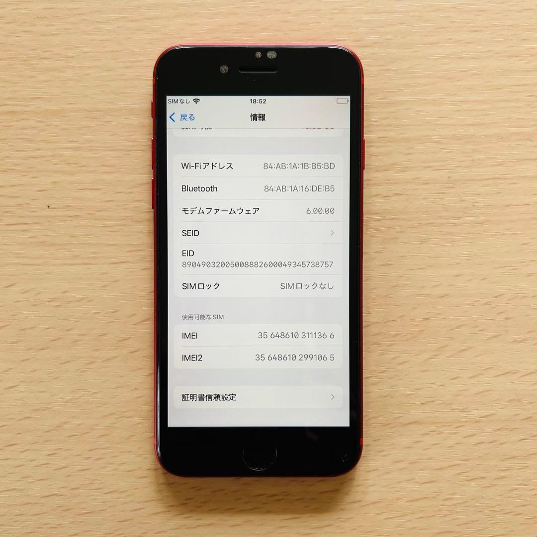 美品 iPhone SE 第2世代 （SE2） RED 64GB SIMフリー