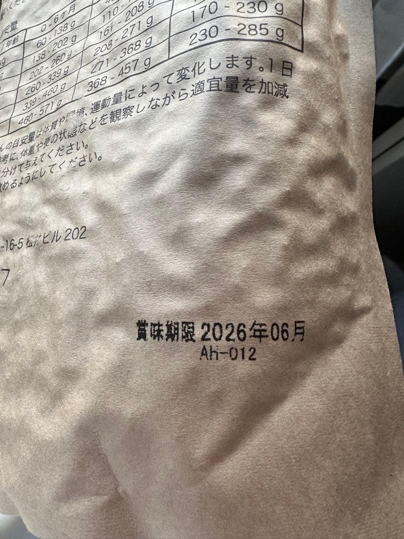 わんこのヘルシー食卓 inumeshi さかな味 1kg ×3