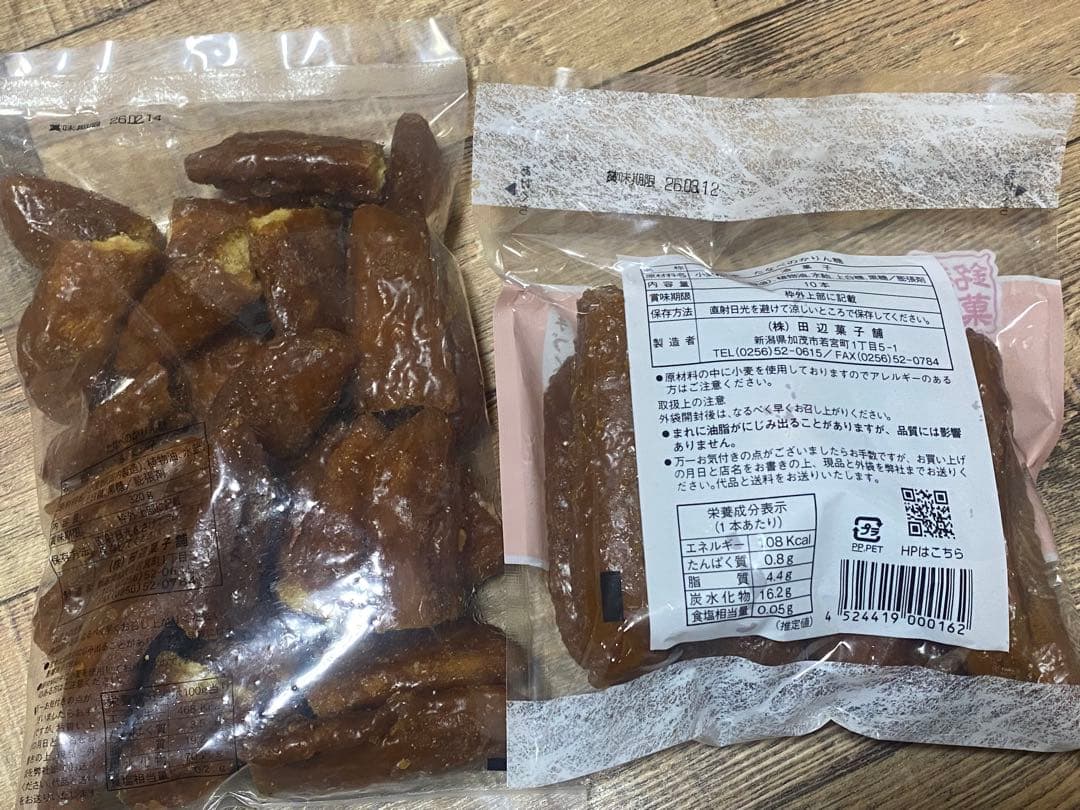 りあちゃん【岩塚製菓】おまとめページ