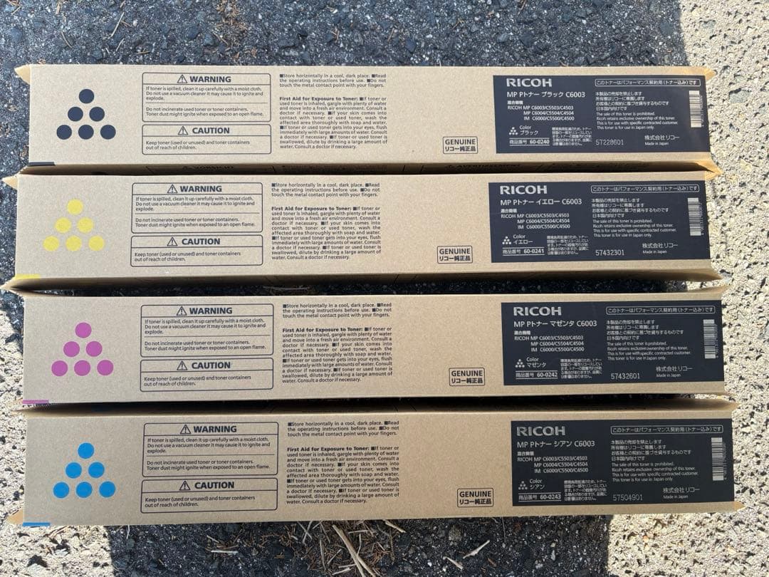 RICOH MP P トナーC6003 4本セット