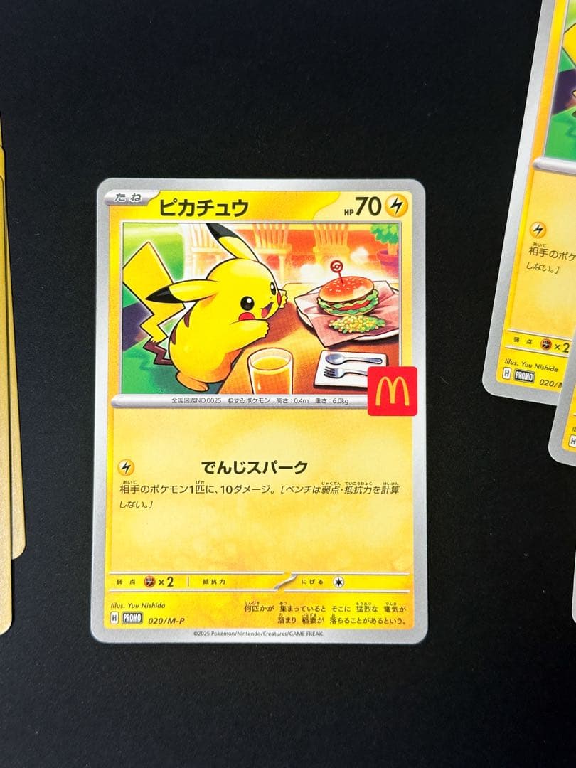 ポケモンカード マクドナルド コラボ ピカチュウ プロモ 7枚セット