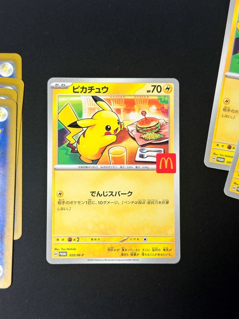 ポケモンカード マクドナルド コラボ ピカチュウ プロモ 7枚セット
