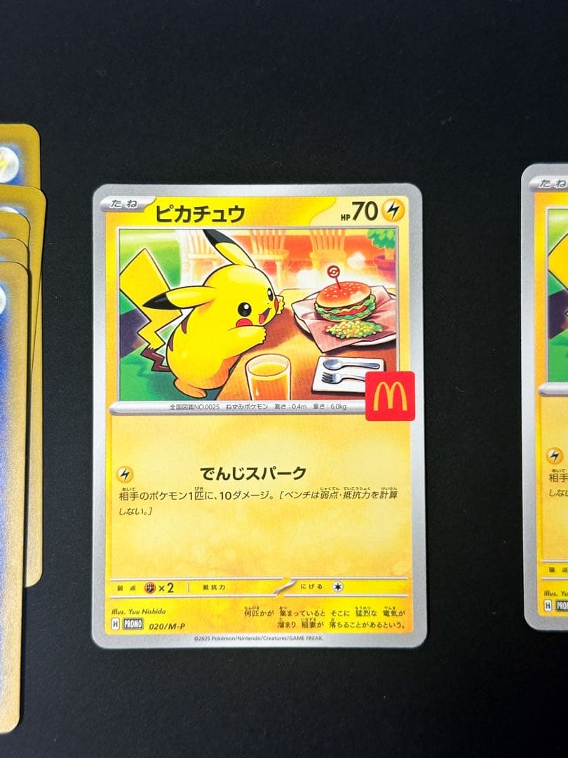 ポケモンカード マクドナルド コラボ ピカチュウ プロモ 7枚セット