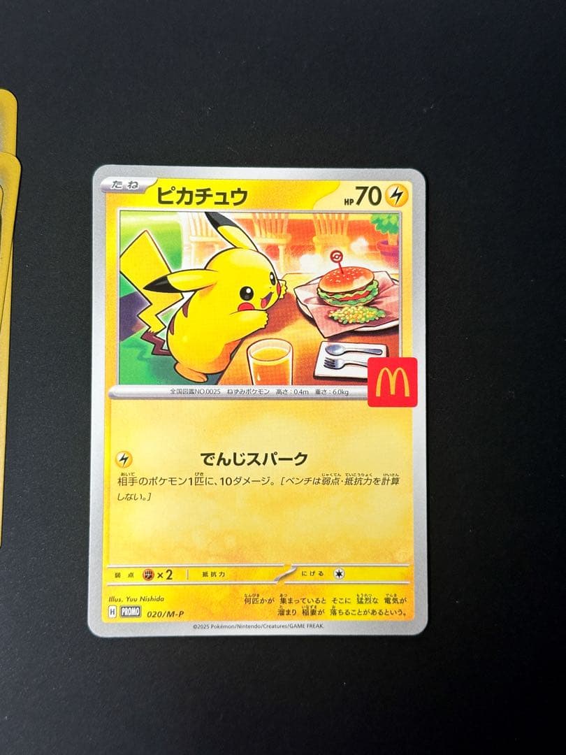 ポケモンカード マクドナルド コラボ ピカチュウ プロモ 7枚セット