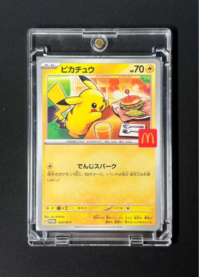 ポケモンカード マクドナルド コラボ ピカチュウ プロモ 7枚セット