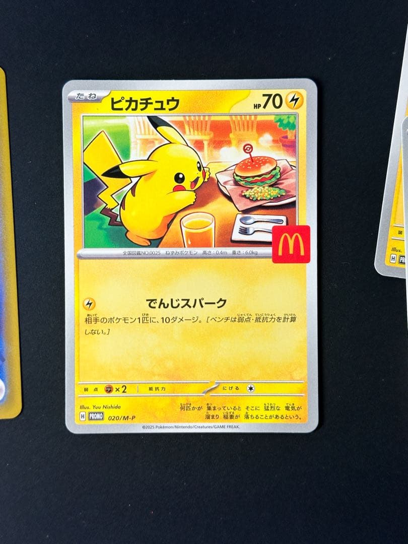 ポケモンカード マクドナルド コラボ ピカチュウ プロモ 7枚セット