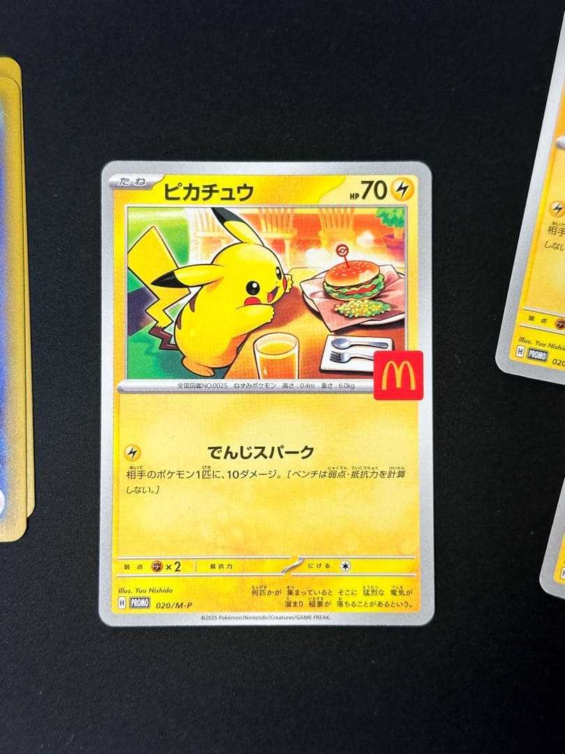 ポケモンカード マクドナルド コラボ ピカチュウ プロモ 7枚セット