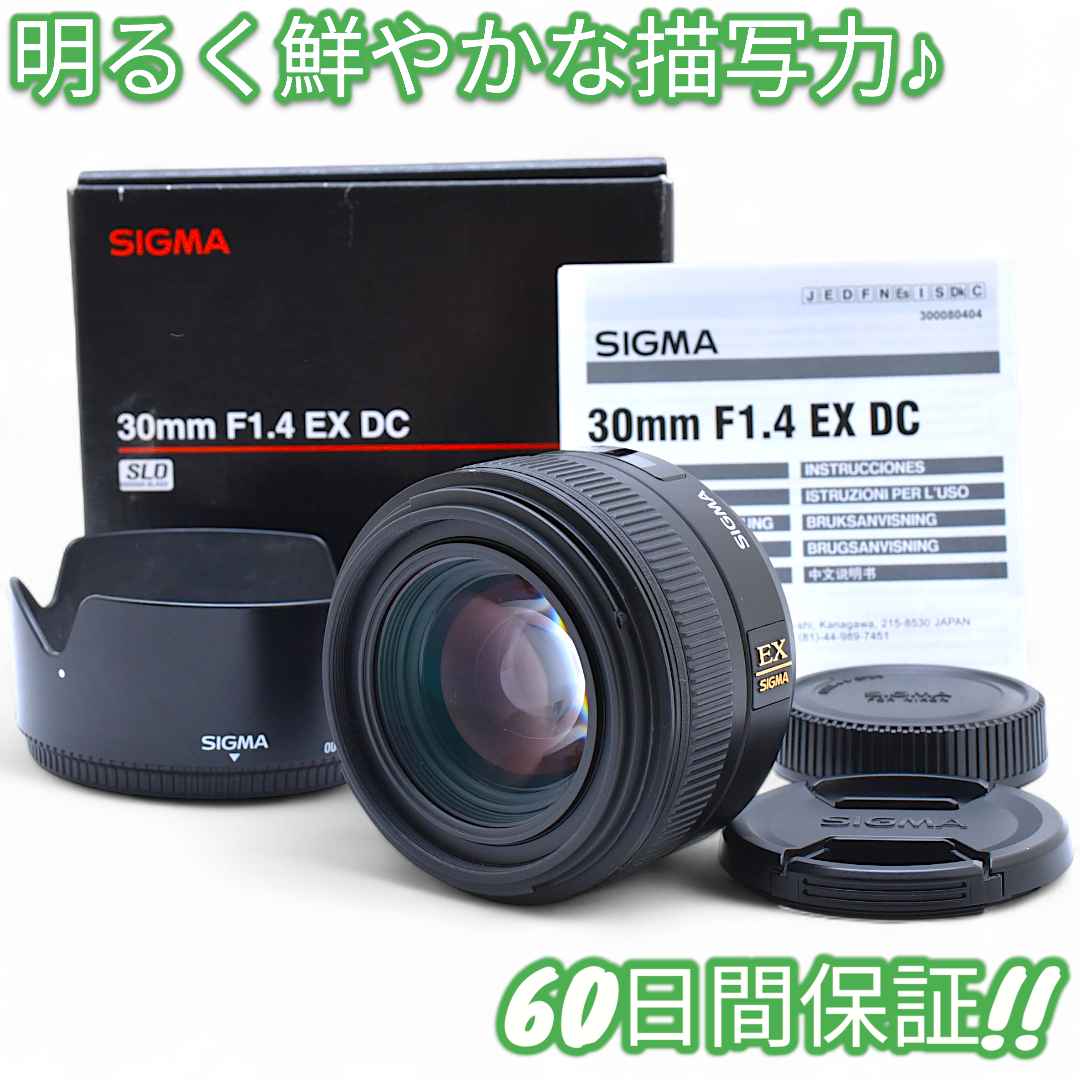 美品 Sigma EX 30mm F1.4 DC Nikon #8931
