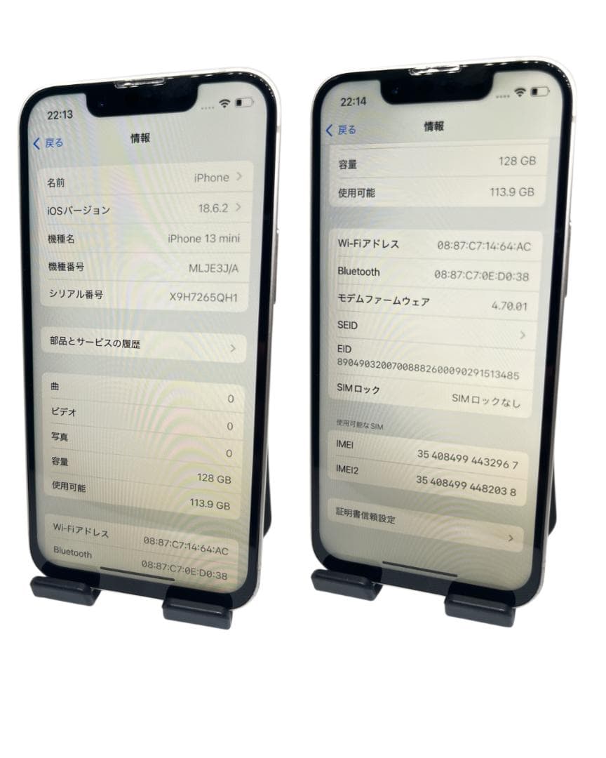 maus【良品】iPhone13mini 128G スターライトB100%