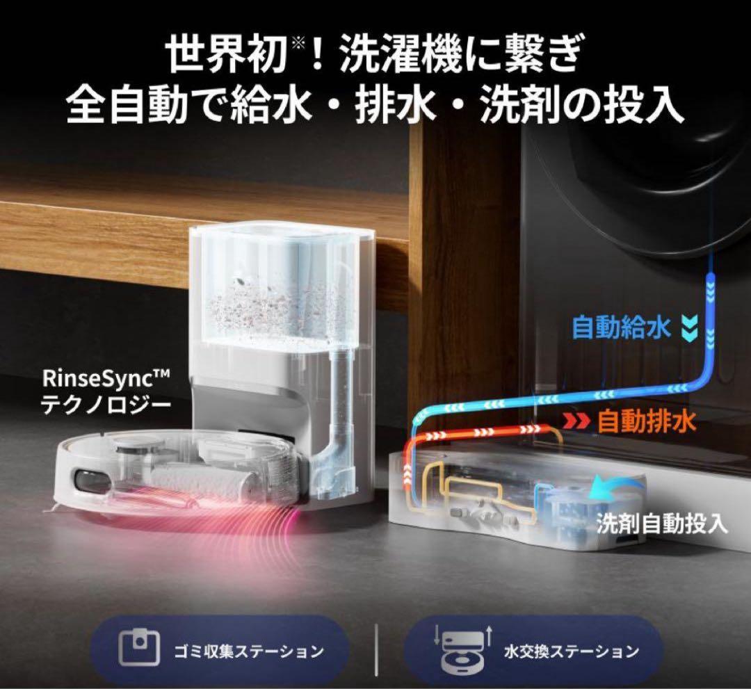 【新品未使用】SwitchBot お掃除ロボット S10