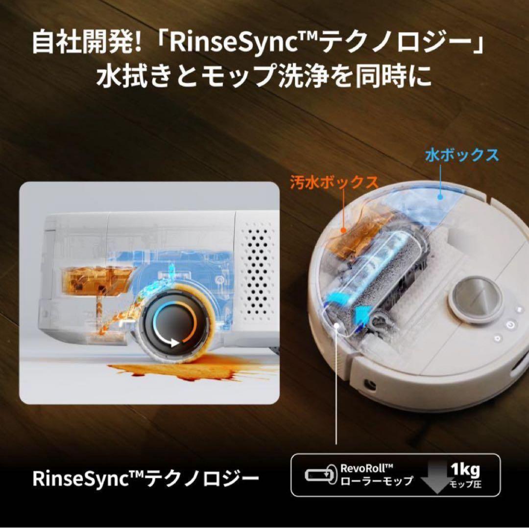 【新品未使用】SwitchBot お掃除ロボット S10