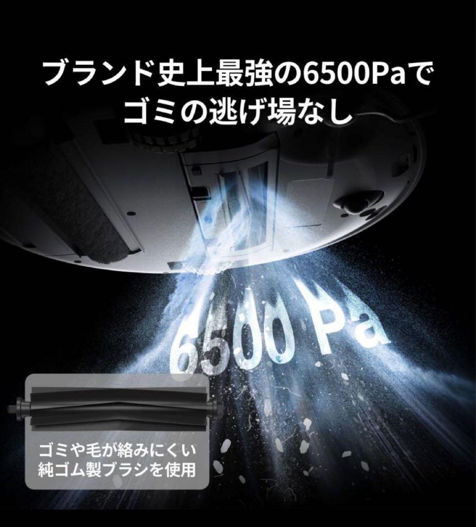 【新品未使用】SwitchBot お掃除ロボット S10