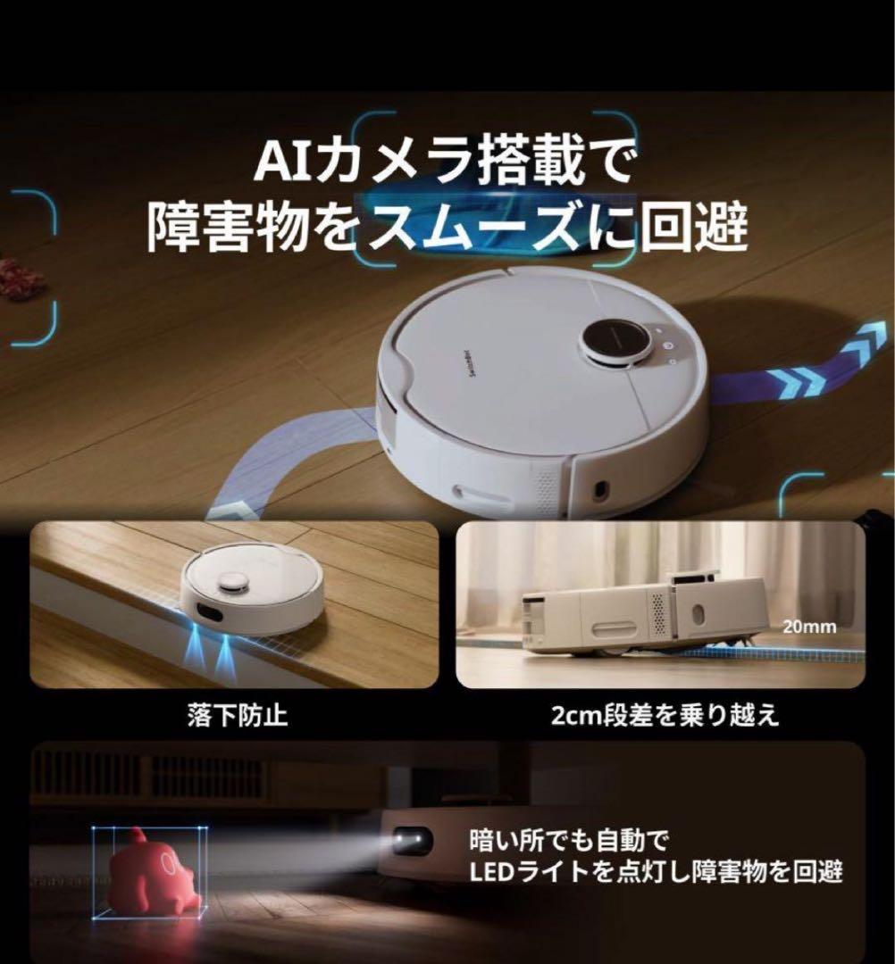 【新品未使用】SwitchBot お掃除ロボット S10
