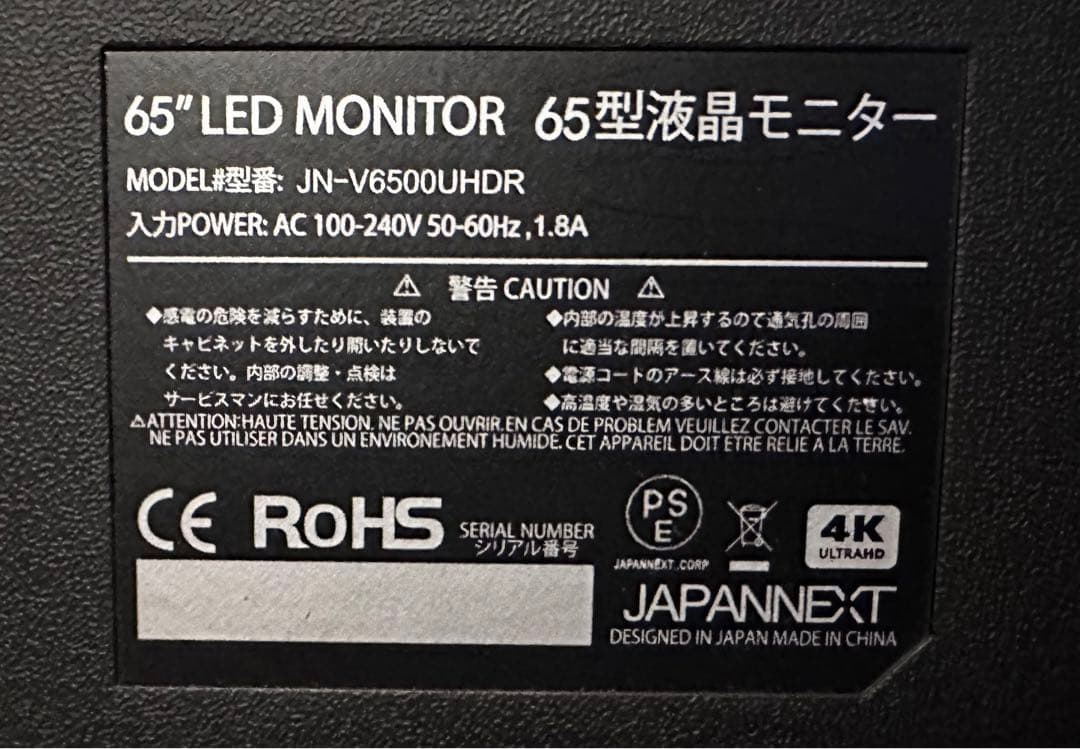 地域限定・お届け無料！ 65インチ JN-V6500UHDR ジャパンネクスト