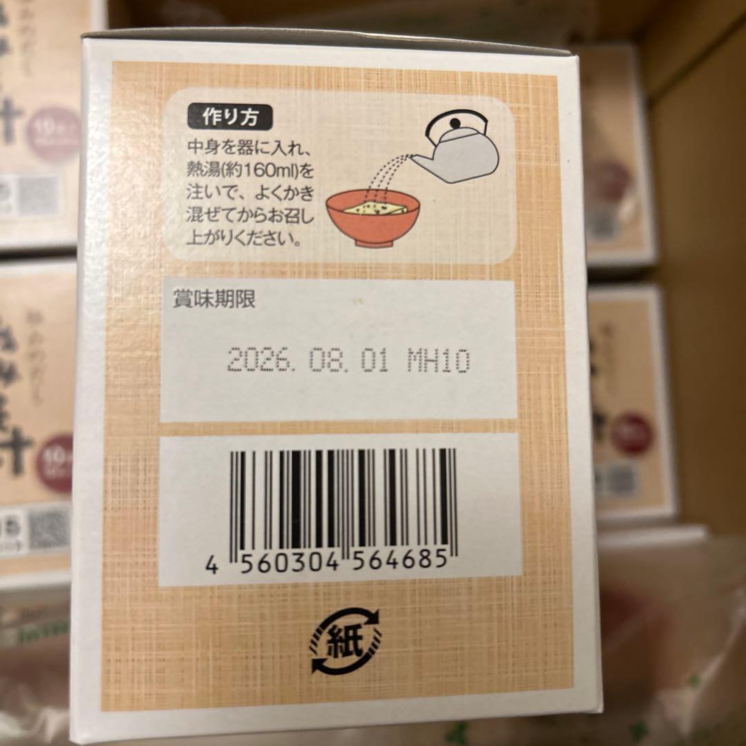 世田谷自然食品 おみそ汁 90食セット