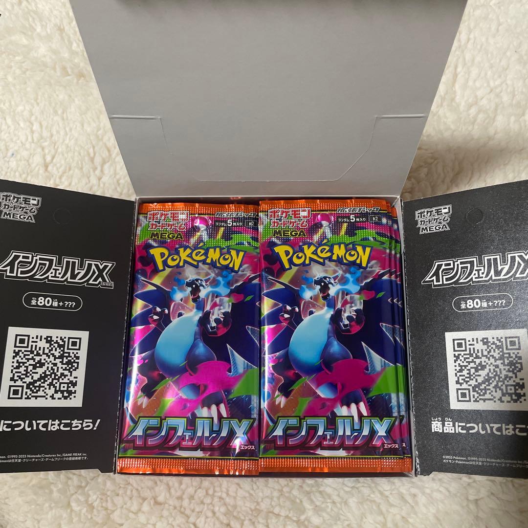 ポケモンカード　インフェルノx 3BOX セット　未開封