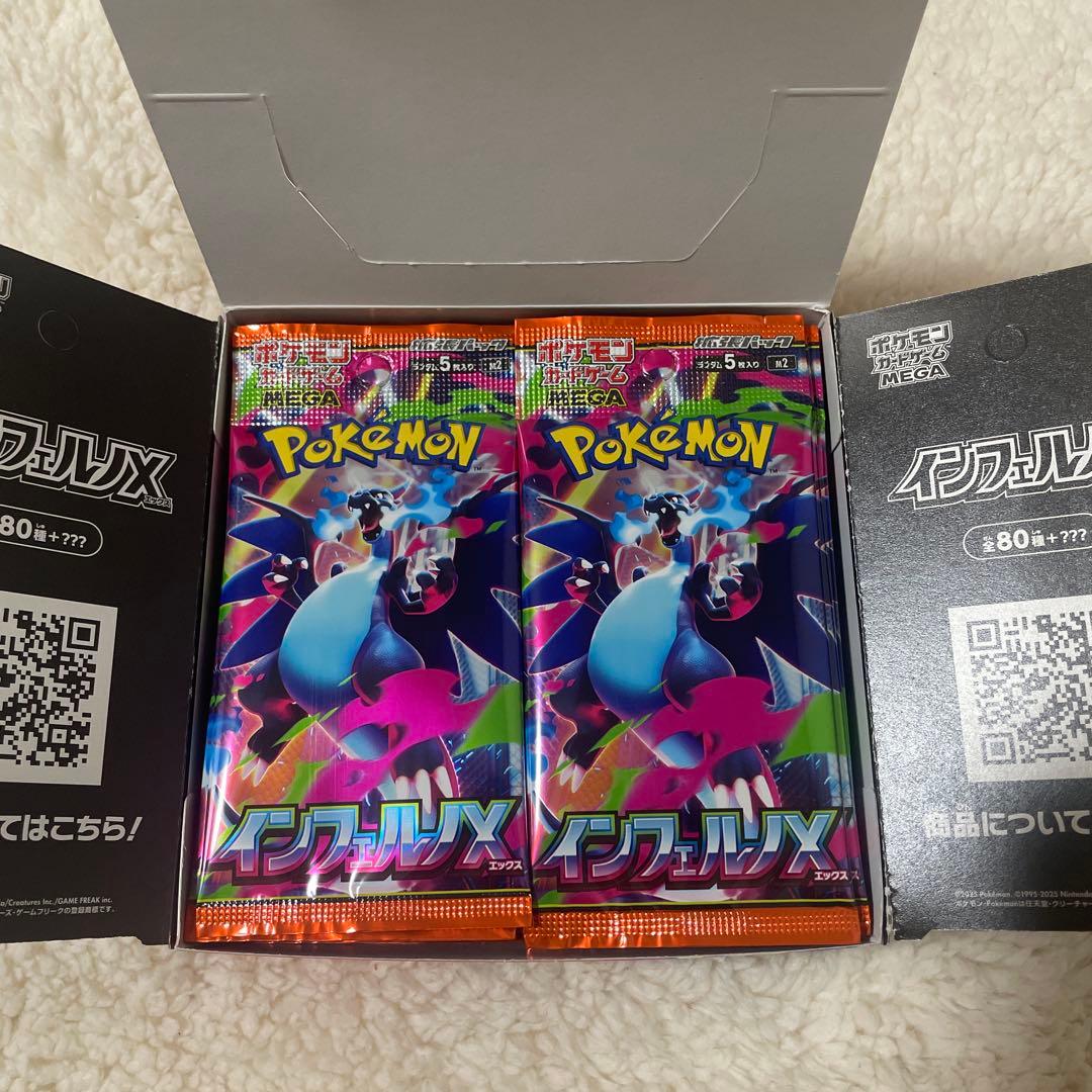 ポケモンカード　インフェルノx 3BOX セット　未開封