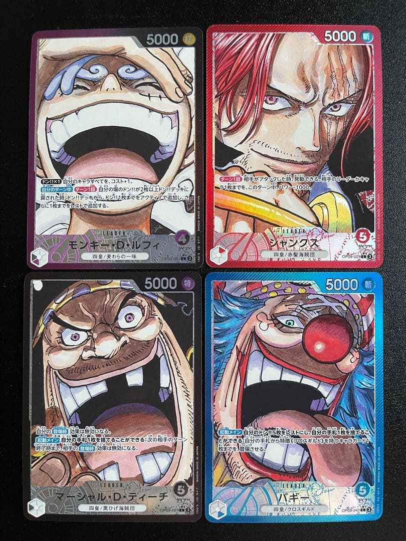 新たなる皇帝 ルフィ シャンクス ティーチ バギー リーダーパラレル 4枚セット