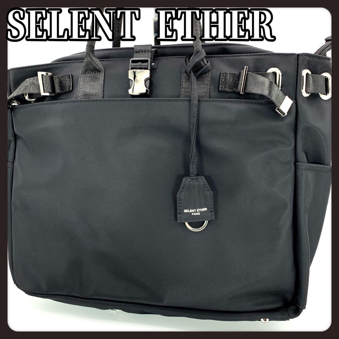 未使用級　SELENT ETHER　セレーンエテール　4way　バッグ　ブラック