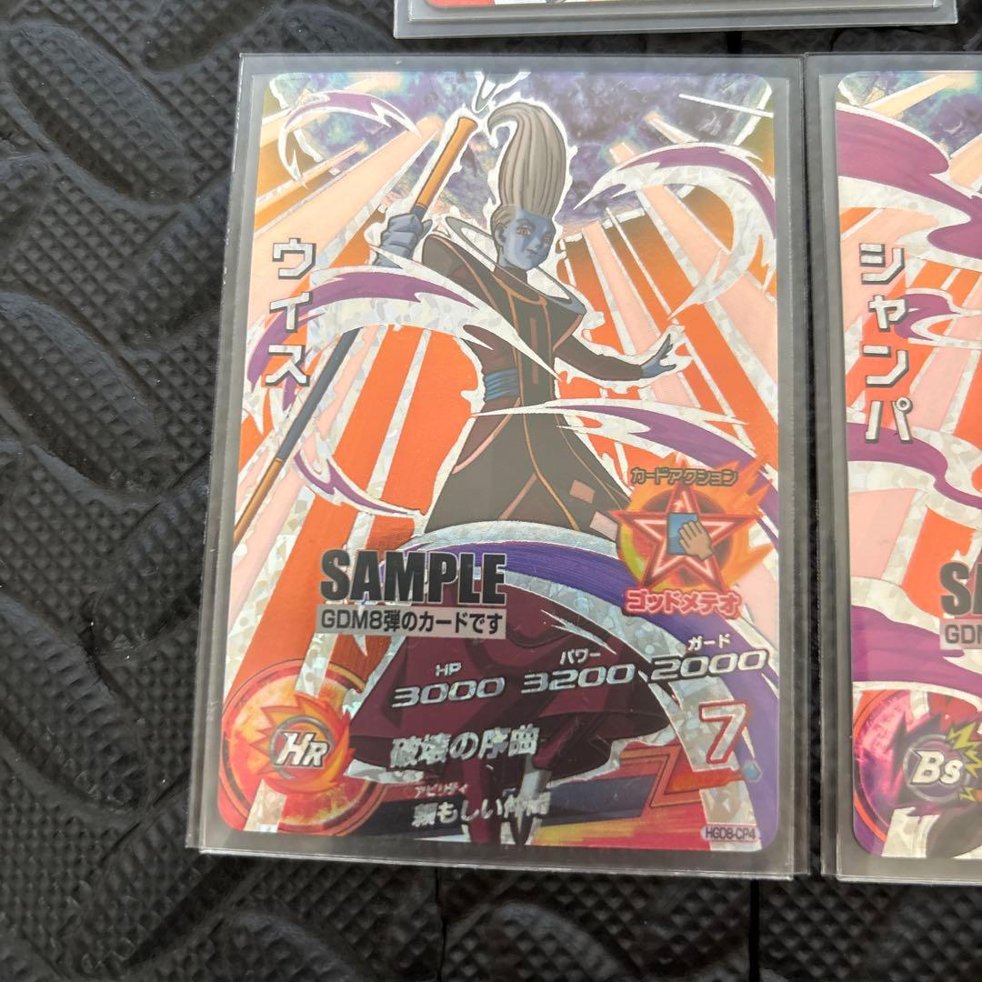 DBH ドラゴンボールヒーローズ　GDM8弾　サンプルカード