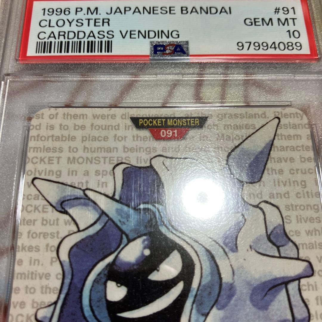 ポケモンカード ポケカ PSA10パルシェンカードダス BANDAI