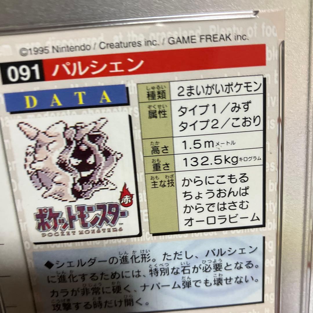 ポケモンカード ポケカ PSA10パルシェンカードダス BANDAI