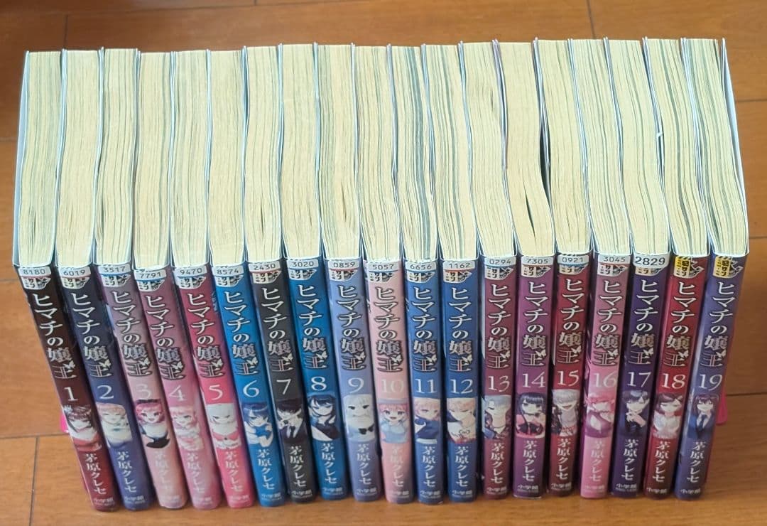ヒマチの嬢王 全19巻セット 茅原クレセ レンタル落ち コミック