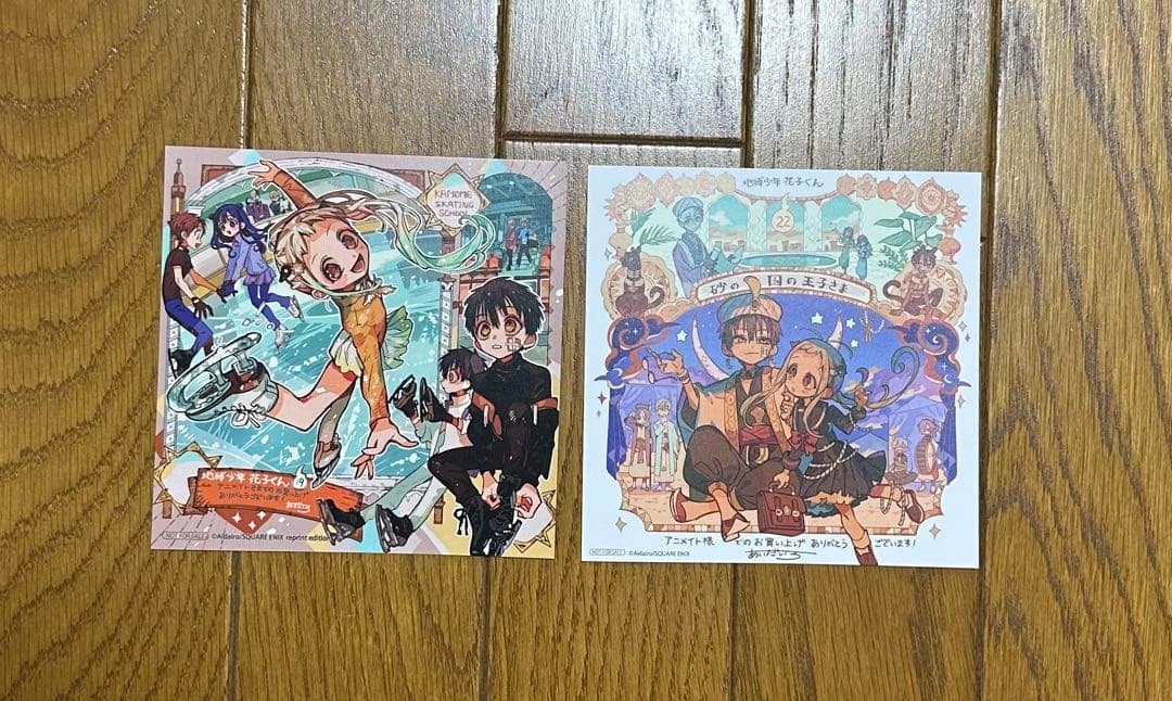 地縛少年 花子くん 全23巻セット＋おまけ