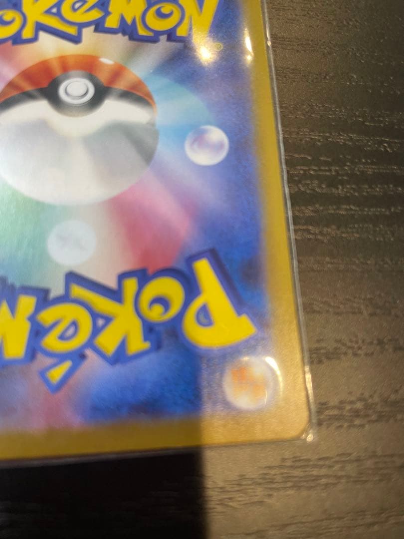 ロケット団のファイヤーex SAR