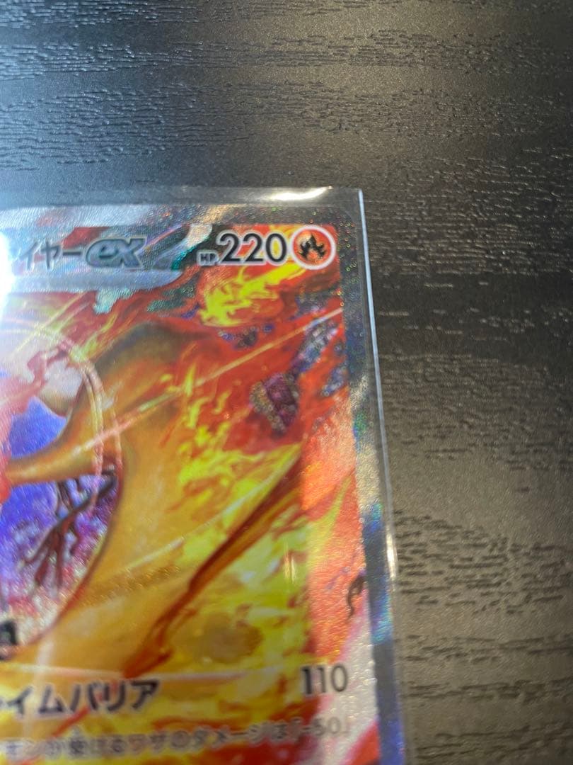 ロケット団のファイヤーex SAR