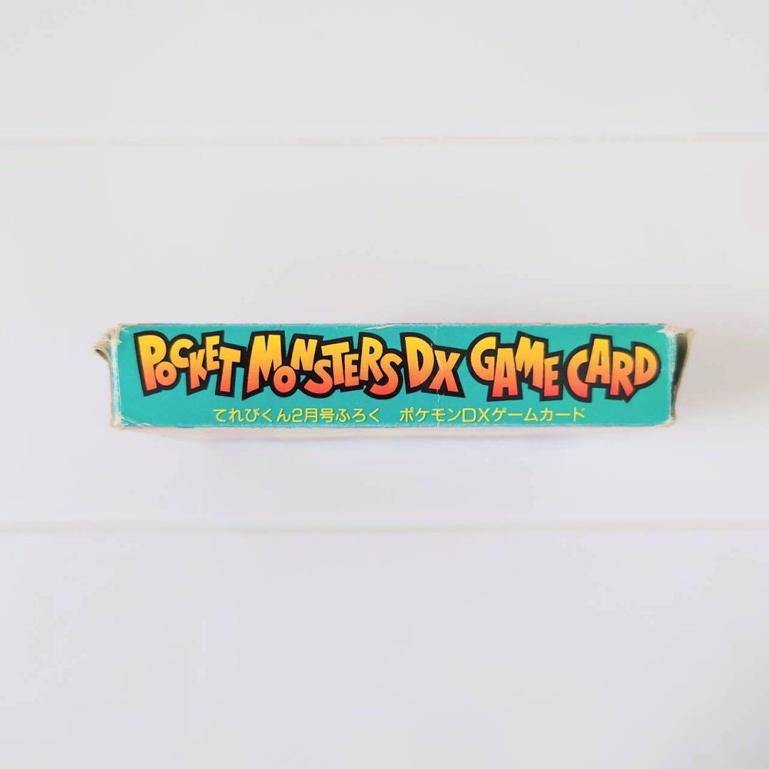 【訳あり・超希少】ポケモンDXゲームカード 全45枚 箱付き てれびくん付録