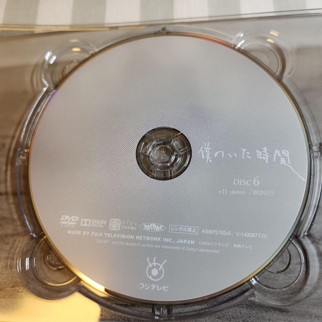 僕のいた時間 DVD-BOX〈6枚組〉