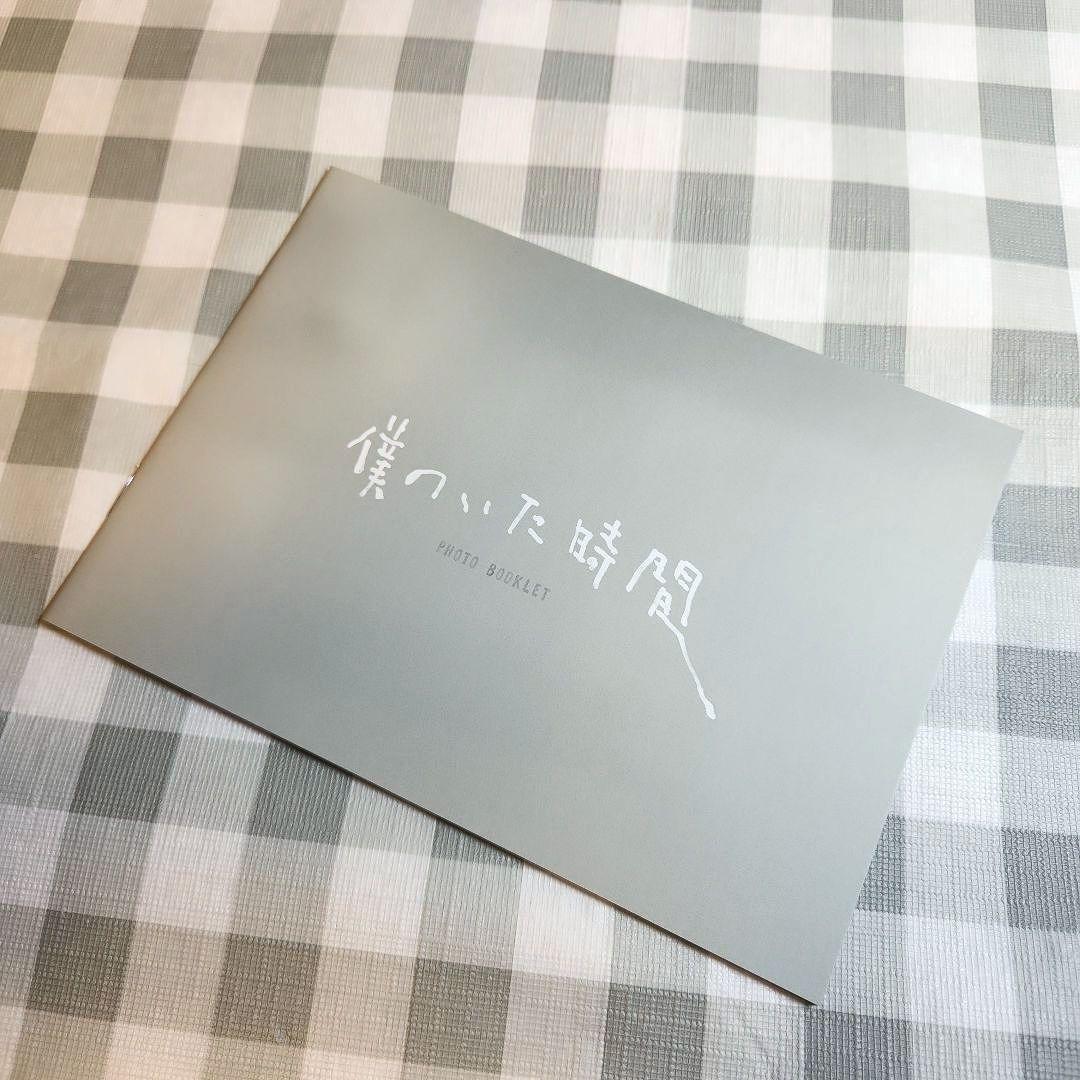 僕のいた時間 DVD-BOX〈6枚組〉