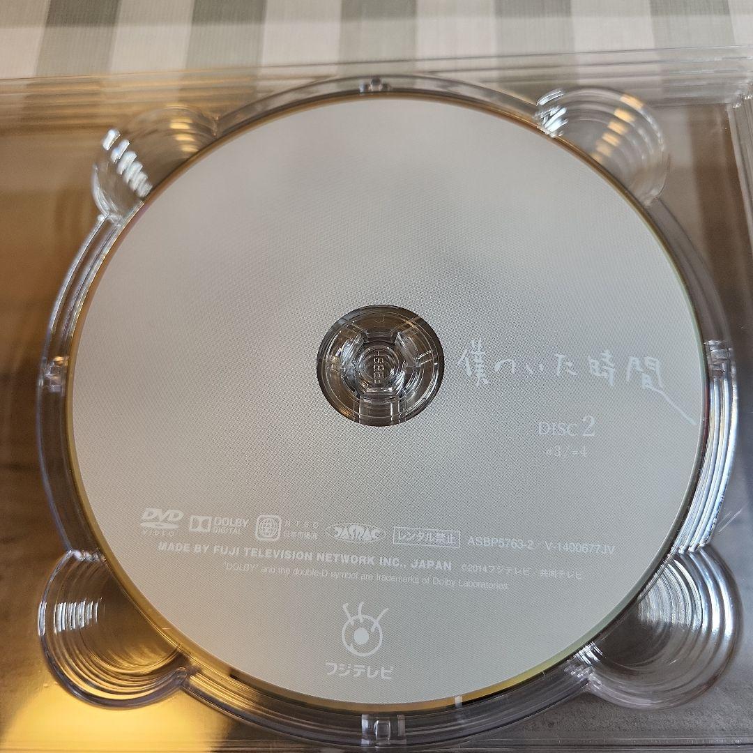 僕のいた時間 DVD-BOX〈6枚組〉