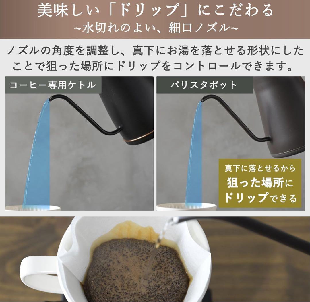 【新品】山善　バリスタ ポット BARISTA POT