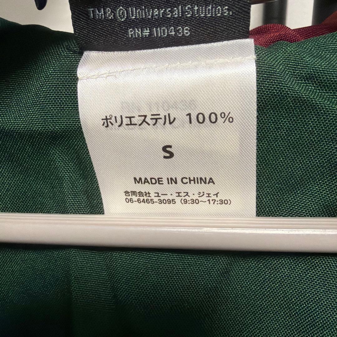 た*☆様 【正規品】ハリーポッター　ローブ　スリザリン　usj