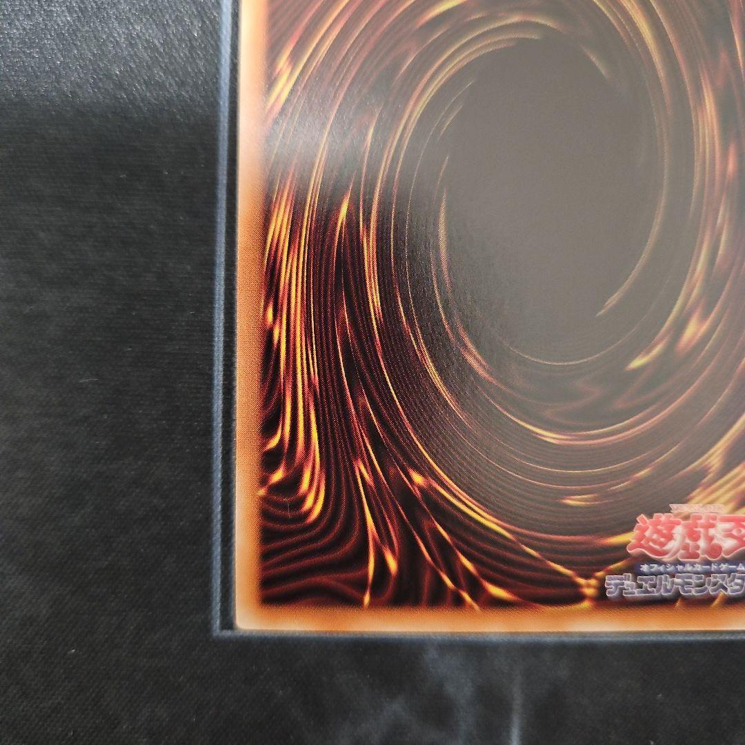 キラーチューン・レッドシール プリズマ プリシク　PSE 遊戯王②