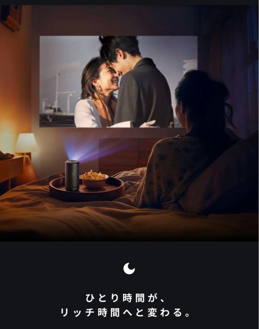 Anker Nebula Capsule 3 新品未使用