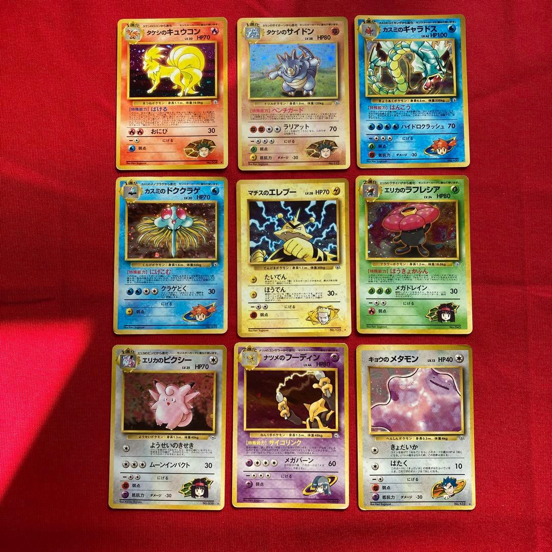 ポケモンカード　旧裏　キラカード　まとめ売り　④