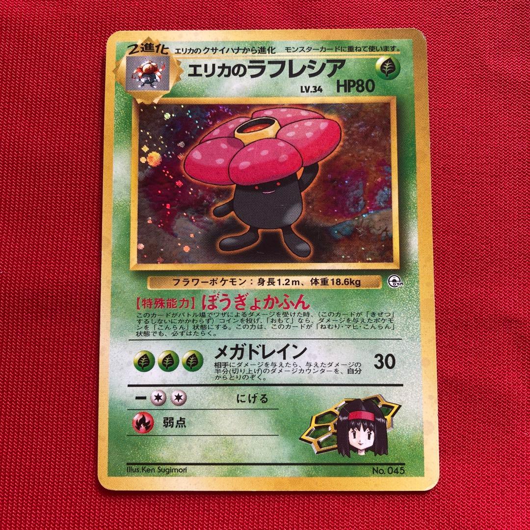 ポケモンカード　旧裏　キラカード　まとめ売り　④