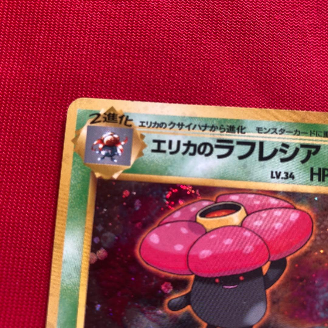 ポケモンカード　旧裏　キラカード　まとめ売り　④