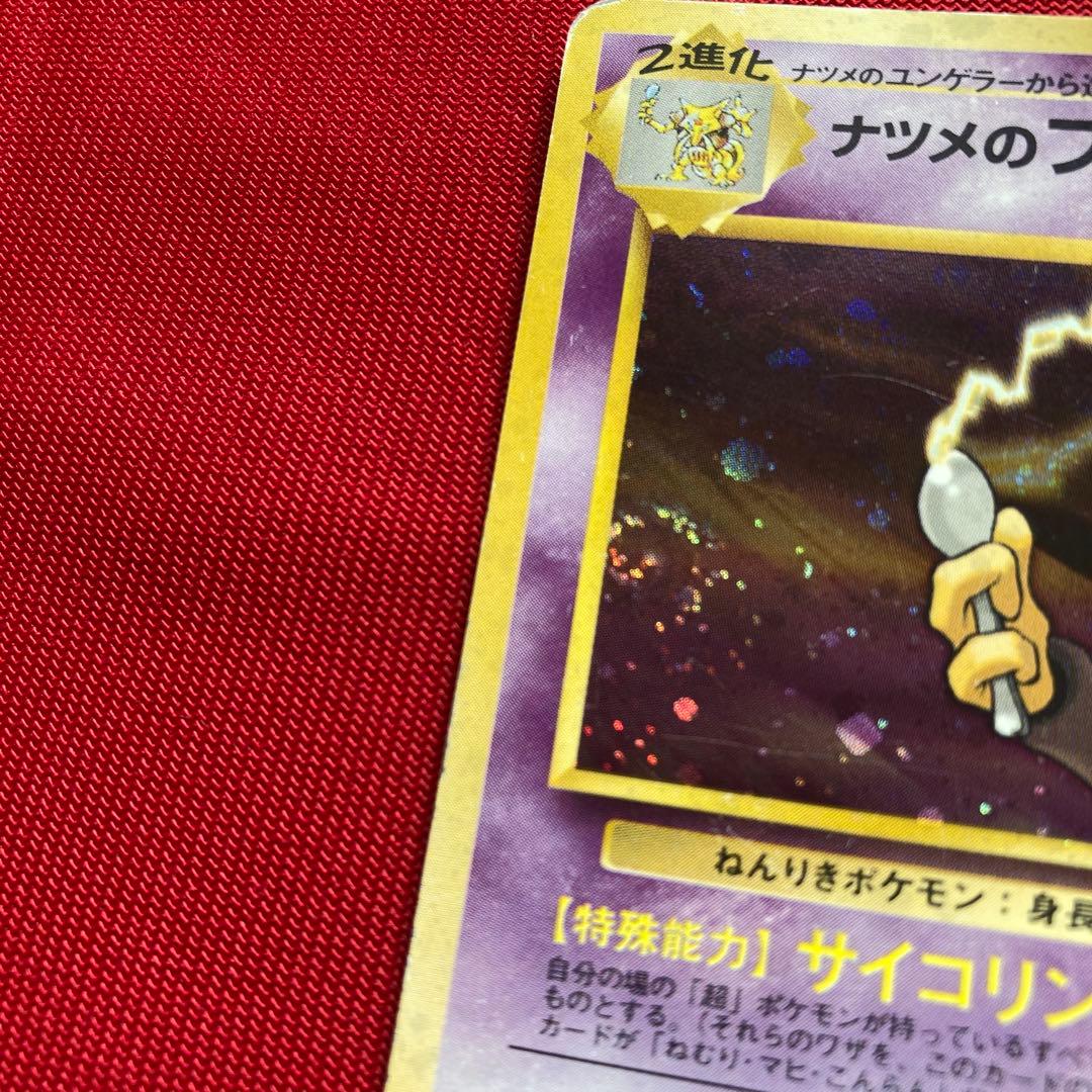ポケモンカード　旧裏　キラカード　まとめ売り　④