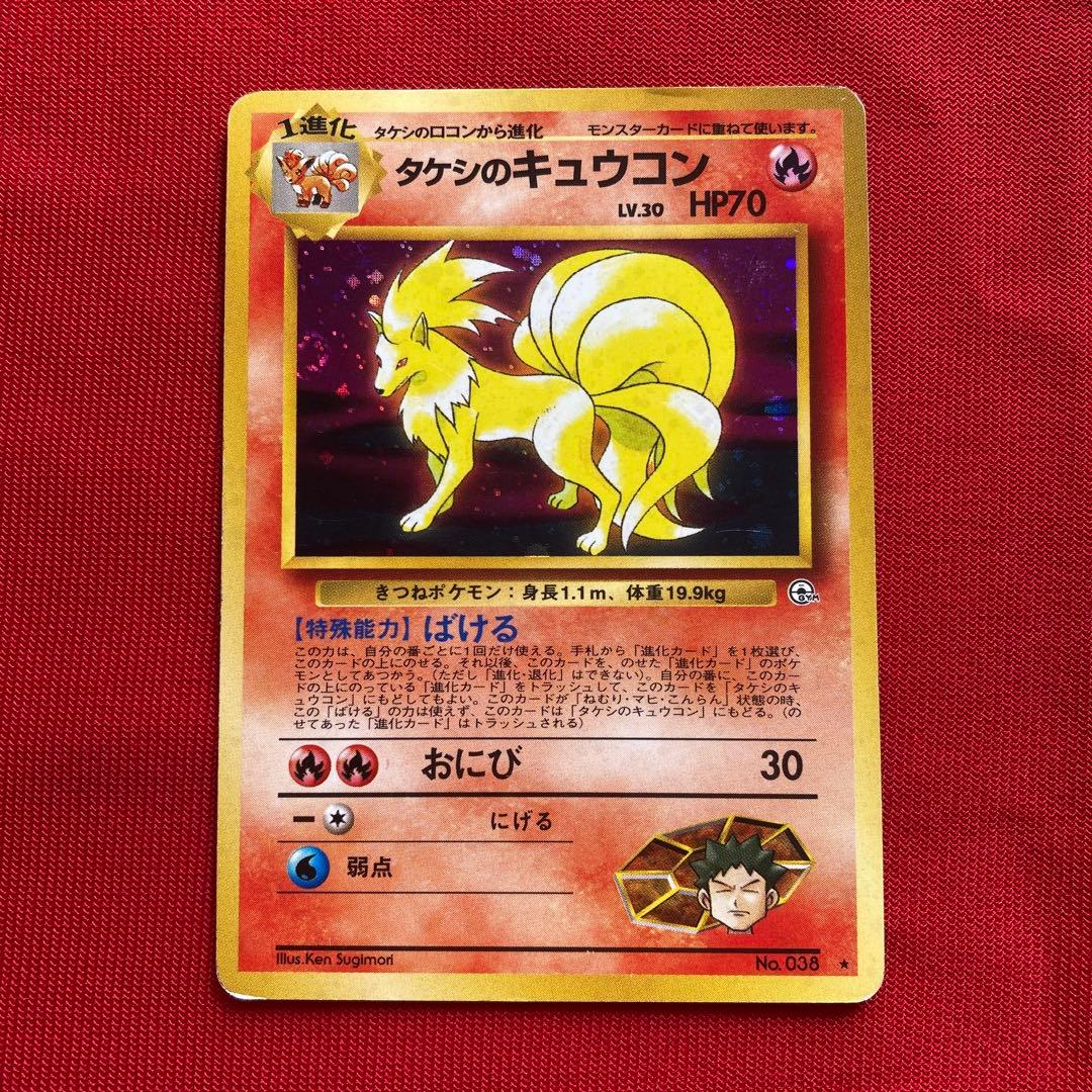 ポケモンカード　旧裏　キラカード　まとめ売り　④