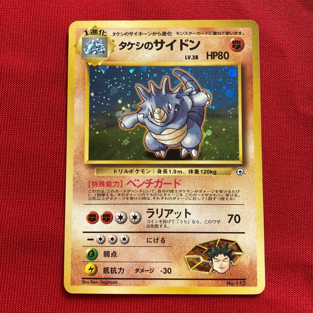 ポケモンカード　旧裏　キラカード　まとめ売り　④