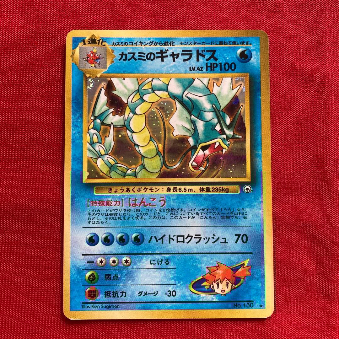 ポケモンカード　旧裏　キラカード　まとめ売り　④