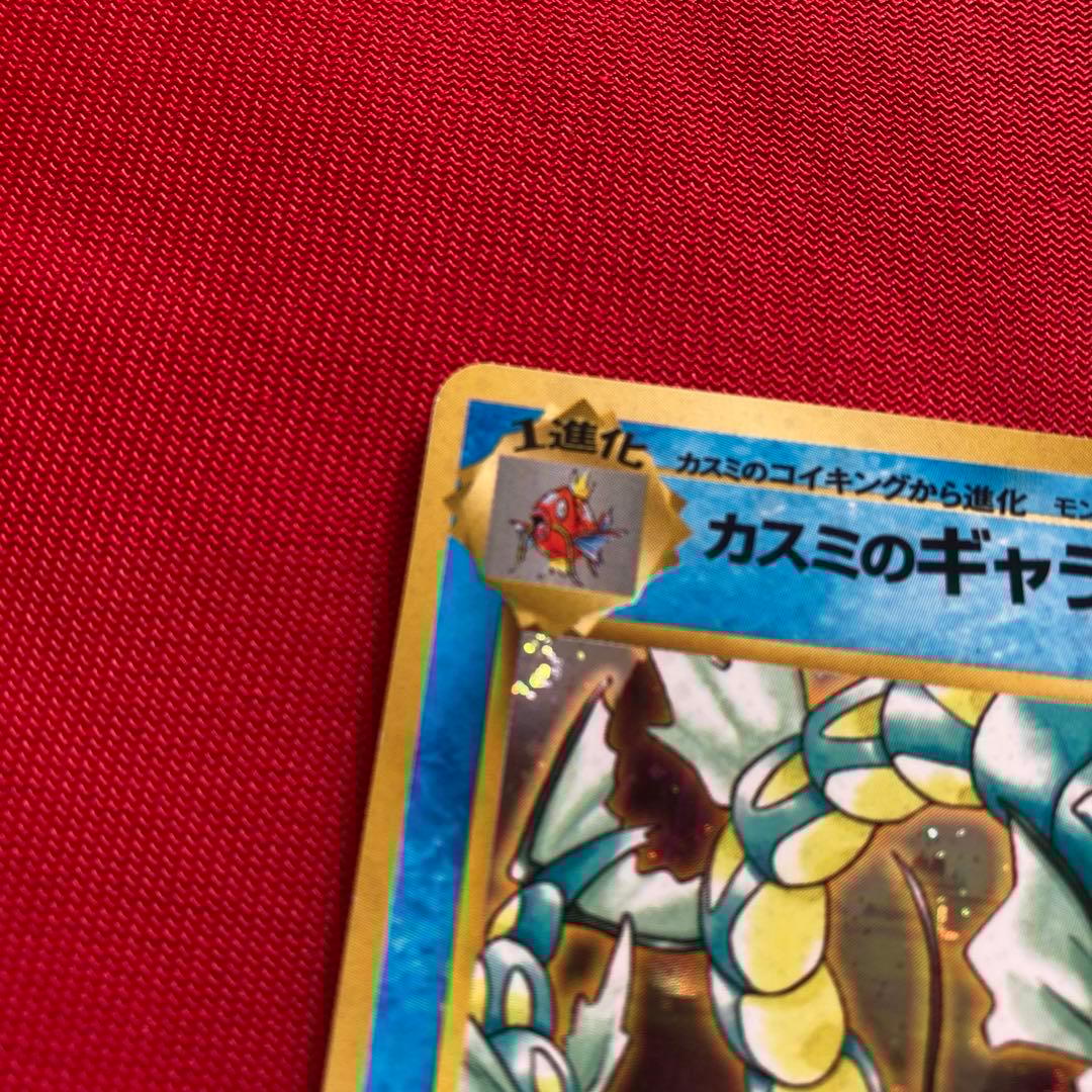 ポケモンカード　旧裏　キラカード　まとめ売り　④